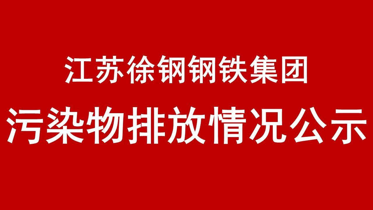 2019年第三季度污染物排放情況