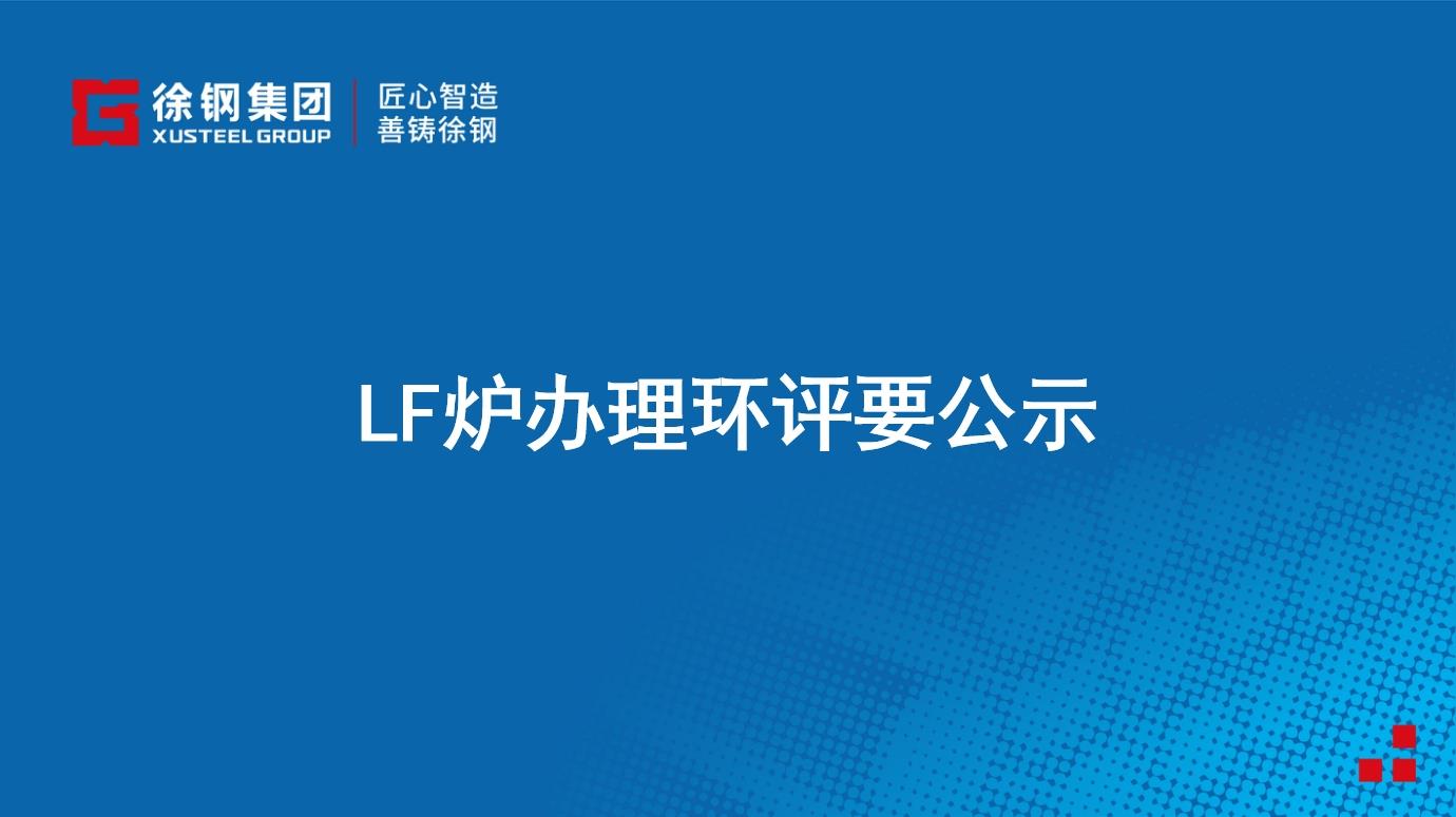 2024年第一季度排污許可證執行報告公示